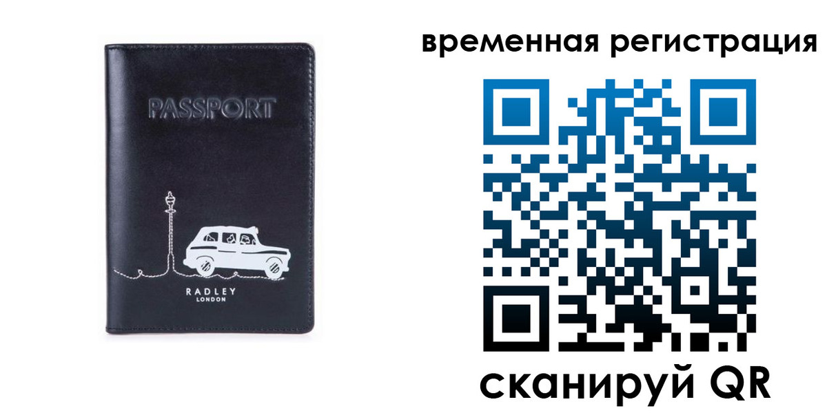 прописка от собственника в Карачеве